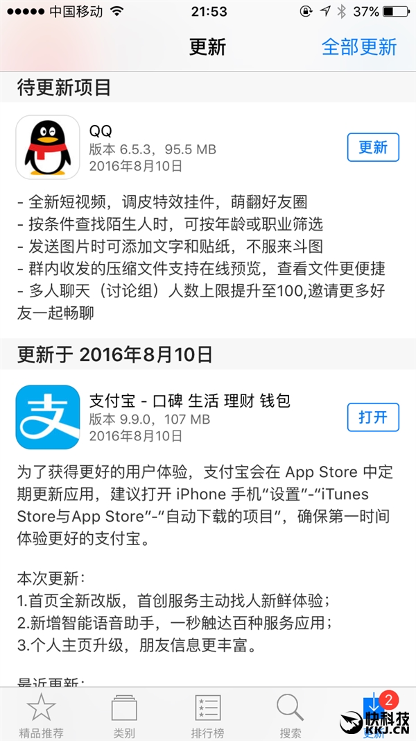 iPhone QQ新版发布：精确查找陌生人